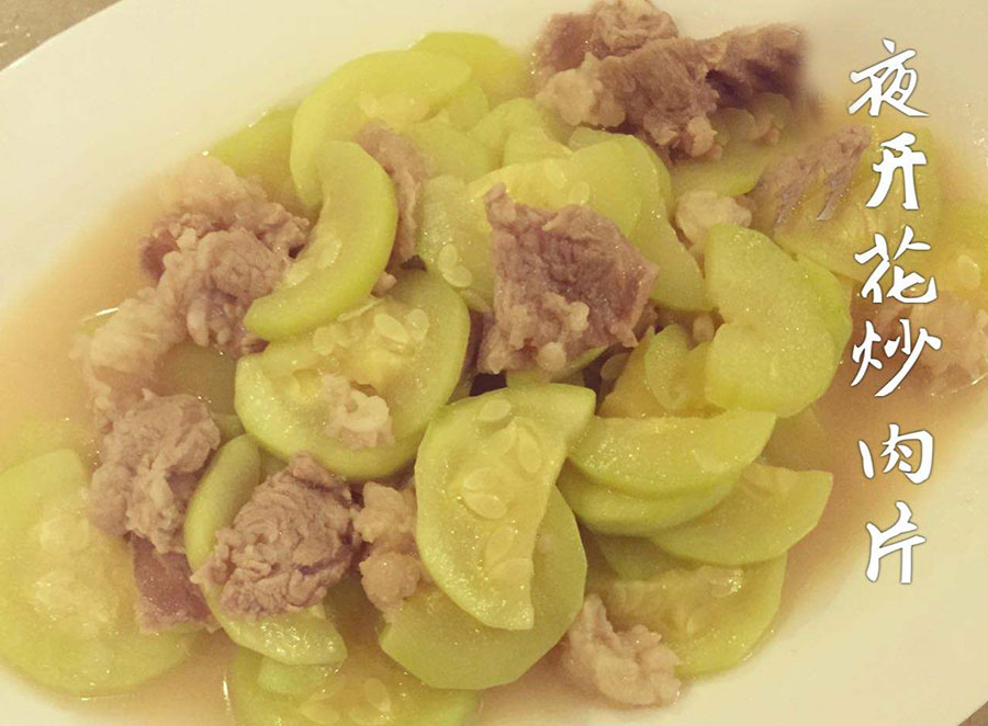 夜開花肉片